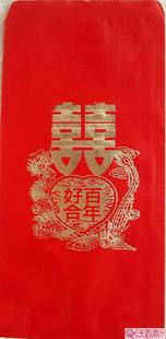  结婚红包 喜包 新年红包 喜庆红包 特大红包 千元图案随机2.5G