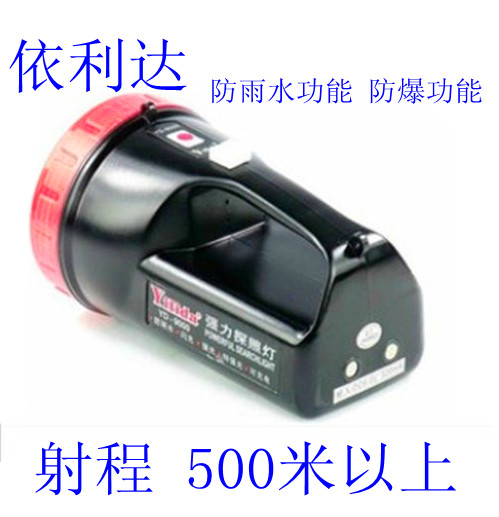 热卖依利达探照灯手提可充电家用照明灯户外节能强光远射巡逻电筒在类目 居家日用, 家用五金工具, 照明电筒中 - 来自Buy2taobao.com提供专业的淘宝代购服务