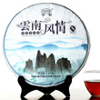 开心赚宝 守一轩七子饼茶 云南风情之石林印象 357克普洱茶熟茶