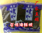 做寿司的海苔