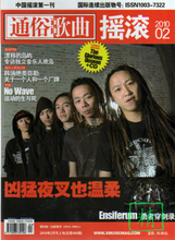 通俗歌曲 摇滚 2010年2月全新赠送精美海报Glirious Unseen +CD