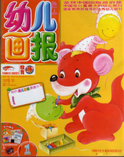 包邮全新正版2011年幼儿画报1-11月+2012年20本66元 拍前看描述