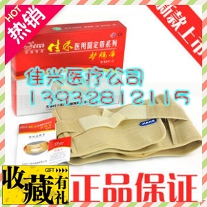 正品授权 佳禾腰围D01-2【全弹透气型】佳禾护腰带 全弹透气腰围在类目 个人护理/保健/按摩器材, 家用保健器材, 保健护具(护腰/膝/腿)中 - 来自Buy2taobao.com提供专业的淘宝代购服务