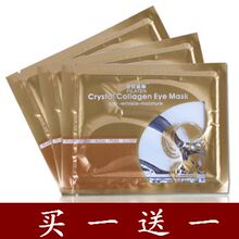 普拉缇娜 正品水晶胶原蛋白眼膜 眼膜帖 眼帖 祛眼袋 买一送一！