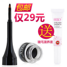 包邮送睫毛滋养液 Beely终极眼线膏 大眼首选防水不晕染 四色可选