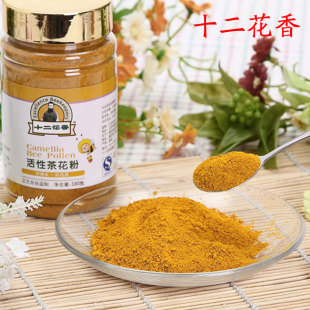  十二花香活性茶花粉 易溶冷冻蜂花粉纯天然正品 部分区域99包邮