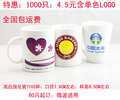 ①高档强化瓷7102陶瓷广告杯子 咖啡杯子马克杯礼品杯定制 加logo