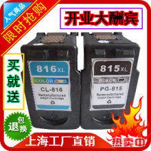 ��������PG-815��ɫ CL-816ī��IP2780 MP259 MX348 MX358 ������