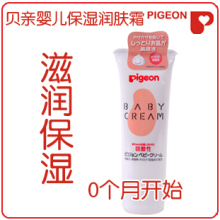 �ձ����� Pigeon����Ӥ����ʪ���˪50G �����ﶬ�ر�[JP624]