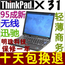 <span class=H>联想</span>IBM X32 X31 X30 12寸<span class=H>二手</span><span class=H>笔记本</span><span class=H>电脑</span> D410 X40独立显卡