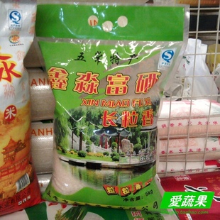  【爱蔬果】优质东北大米 鑫淼富硒长粒香米 5kg 北京同城配送