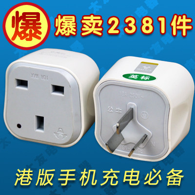 公牛插座L01CE<span class=H>港版</span>手机相机苹果<span class=H>iphone</span>4ipad2转换插头 英标转国标