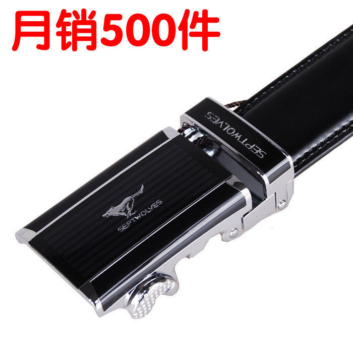 【包客隆】热卖正品 七匹狼男士皮带 男式牛皮腰带 部分地区包邮