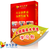 【能飞英语官方】上班族：英语学习软件 最好的英语口语学习软件