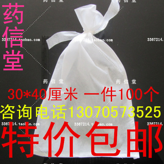 無紡布過濾袋*隔渣袋/藥袋煎藥袋茶葉袋30*40厘米的100個包郵在類目 餐飲具, 茶具, 其它中 - 來自Buy2taobao.com提供專業的淘寶代購服務