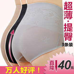 Attitude Yanli impression Paris ladies ultra thin breathable waist no trace in your abdominal and hip Alice hip briefs 3 nk111