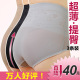 Attitude Yanli impression Paris ladies ultra thin breathable waist no trace in your abdominal and hip Alice hip briefs 3 nk111