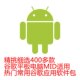 Планшет Other brands 5.3 5.3 Mtk6589 H9500+ Планшет Other brands 5.3 5.3 Mtk6589 H9500+