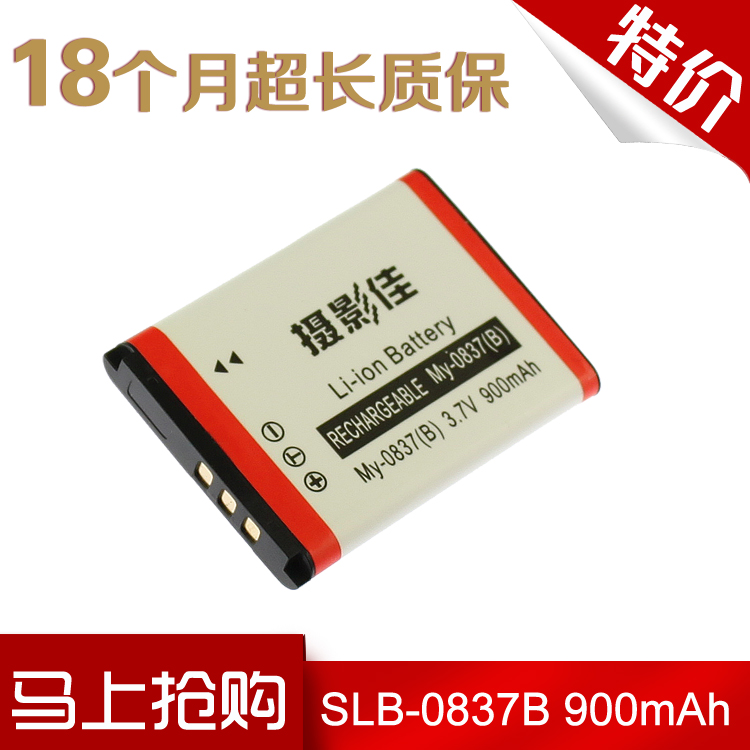 Best Photography SLB-0837B Samsung Camera Battery Blues NV8 NV10NV15 L70L83T L201L301in the 3C Digital Accessories, SLR/Single-camera accessories , SLR/Dedicated single electric battery power , SLR/Single Battery category - from Buy2taobao.com to provide professional Taobao agent buy service