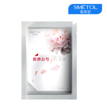正品 姿美堂 胶原白芍沁白面膜 净化白浊 焕白肌肤 提亮 买10送2