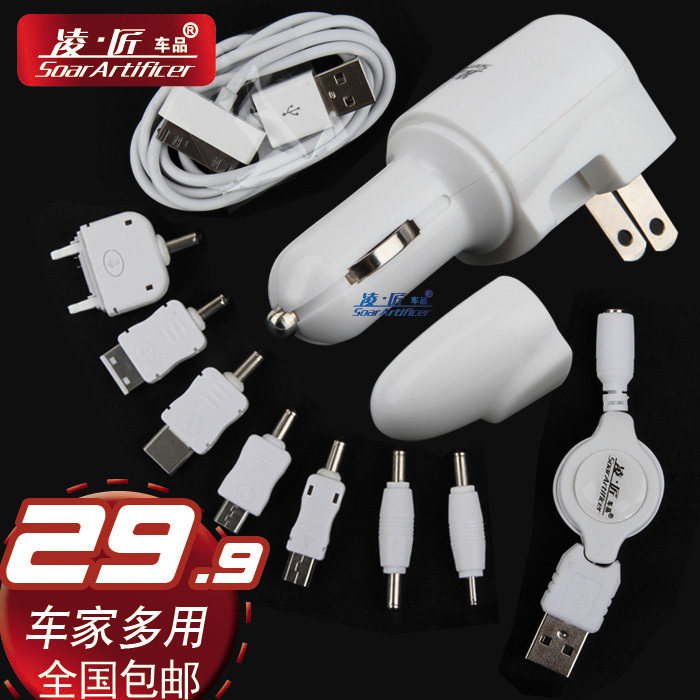 凌匠 8合1 万能 车载充电器 家车两用 车载手机充电器 苹果iphone