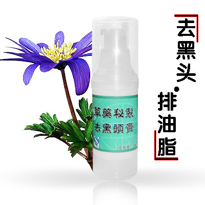 虞文萱 草药秘制去黑头膏 去除黑头2代 干净草莓鼻 热销中 Y1018