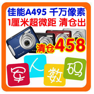 母亲节特价 佳能数码相机<span class=H>A</span>480,<span class=H>A</span><span class=H>490</span>,<span class=H>A</span>495 千万像素,正品,学生首选