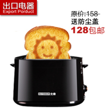 [销量之王]北鼎正品 烤面包机/多士炉全自动家用 有笑脸D504包邮
