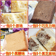 台湾品牌苏格格巴登 巴噔小蛋糕原味+巧克力+黑糖+芝麻4味可选择