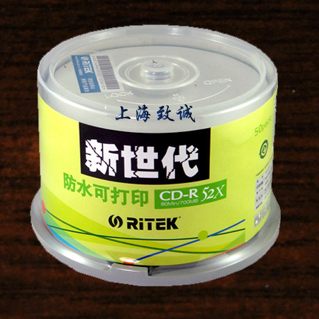铼德RITEK 防水可打印光盘CD刻录盘CD-R50片刻录碟空白光盘