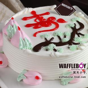  窝夫小子店 寿比南山 鲜奶油水果 老人祝寿生日蛋糕 北京上海配送