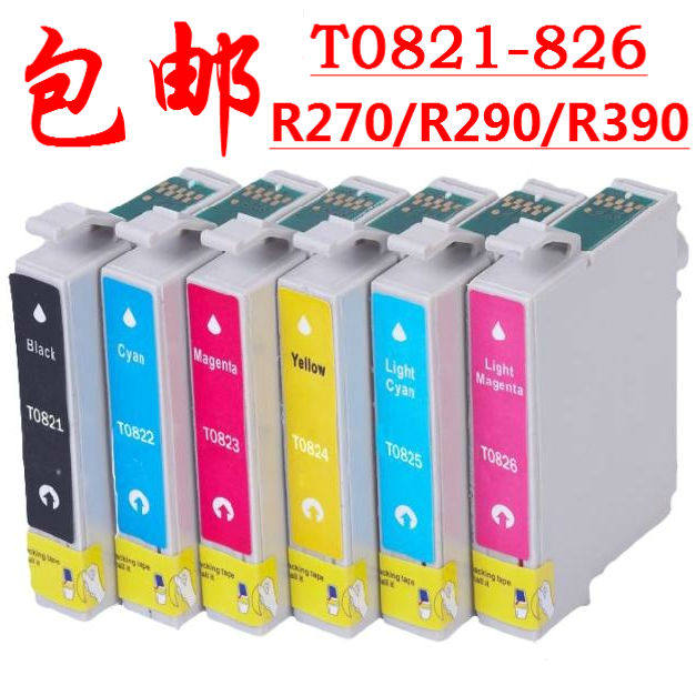 爱普生墨盒T0821-T0826墨盒 epson R270/R290/R390/R295墨盒