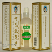 2012产!二代何氏狐臭净国际标准装抗敏正品去狐臭腋臭 假一赔万