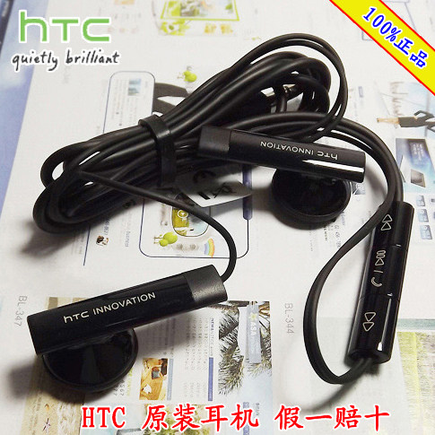 HTC Desire HD G7 G10 G11 G12 G13 G14 G17 G18 耳机 原装耳机