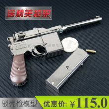 送礼 1:3 驳壳枪 模型枪 毛瑟枪玩具枪 模型可拆卸手枪模型