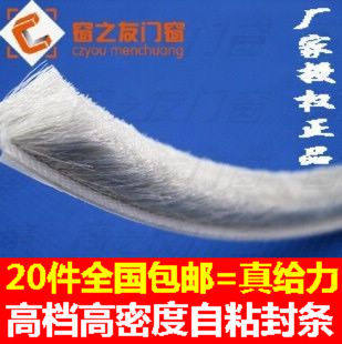 铝合金窗户密封条门窗隔音窗贴塑钢窗户挡风门缝防风防盗门自粘型
