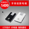 海微H6000+ 微型LED投影仪 迷你投影电视 口袋手持投影机