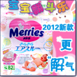 日本进口花王纸尿裤S82片尿不湿 12年新包装●有细节图