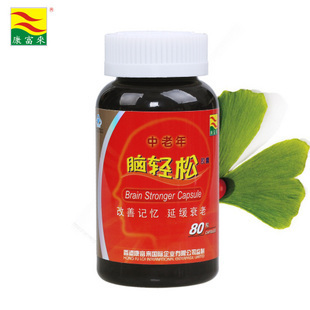  康富来中老年人脑轻松胶囊 补脑健脑 提神醒脑 送长辈父母保健品