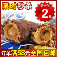 超级热卖 韩国原产 X5榛果巧克力棒威化 36g 满58元30省包邮