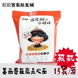  台湾维力 张君雅小妹妹墨西哥辣鸡点心面 15袋/箱 批发秒杀一周