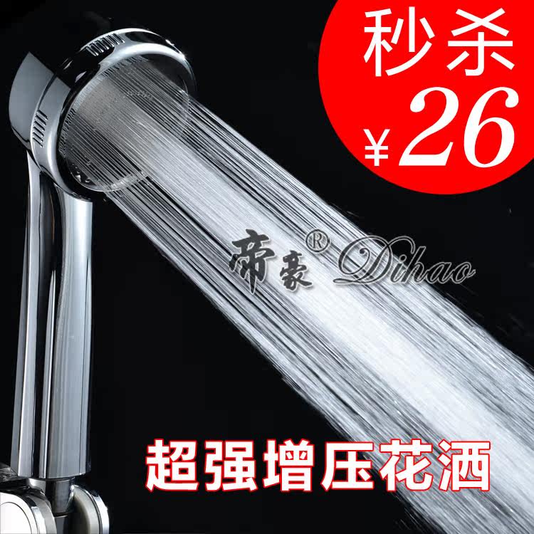 帝豪 铜淋浴喷头 超强增压节水花洒 正品带专利号 无效退款 视频