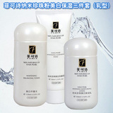  4钻 长生鸟纳米珍珠粉 菲可诗珍珠护肤美白保湿乳套装 