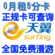史上最牛电信3G/EVDO上网资费卡EVDO 0月租 5分卡 全国漫游