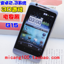 特价包邮 Ihtc G15安卓智能手机天星G510安卓2.3系统手机WIFI