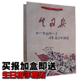 原版生日纸生日报套装报附件手提袋A款 双面 独特生日礼品