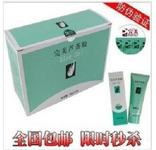 限时秒杀 完美芦荟胶40g 正品专柜 10支包邮 美白 保湿 补水 祛痘