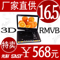 SAST/先科DVD 高清EVD 16.5寸 超大屏幕 RMVB 便携式DVD 移动DVD