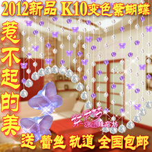 2012新款招财蝶变色蝶珠帘，水晶珠帘，门帘，玄关隔断帘窗帘新款