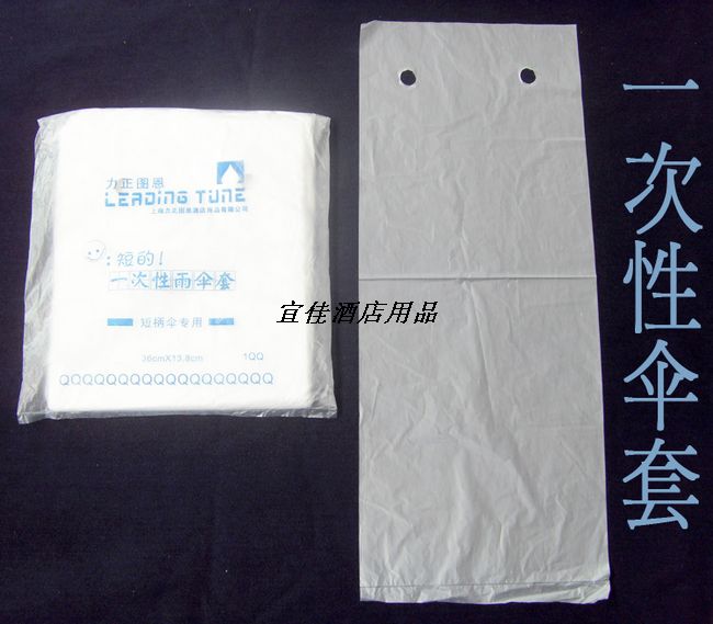 一次性手工雨伞套塑料/雨伞袋/一次性短柄雨伞套/70只装在类目 居家日用, 伞/雨具/防雨/防潮, 伞架/伞配件中 - 来自Buy2taobao.com提供专业的淘宝代购服务